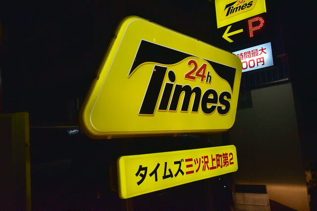 タイムズ