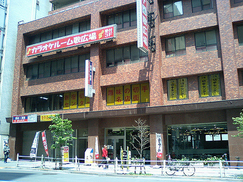 歌広場