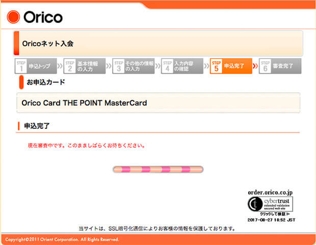 オリコカード ザ ポイントに申し込んだ
