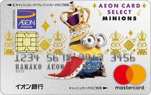 イオンカードはマイナポイントの最大7,000円分還元！申込受付中！【2021年4月最新】