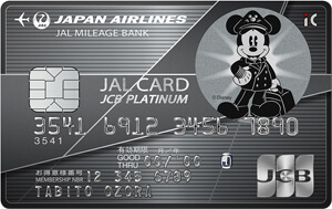JAL プラチナカード