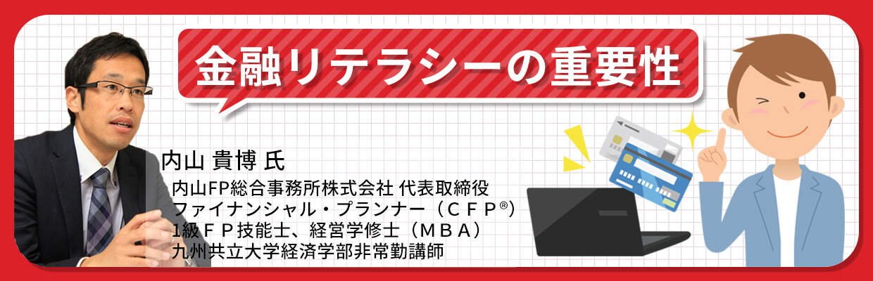 クレジットカードが学生の金融リテラシーに及ぼす影響