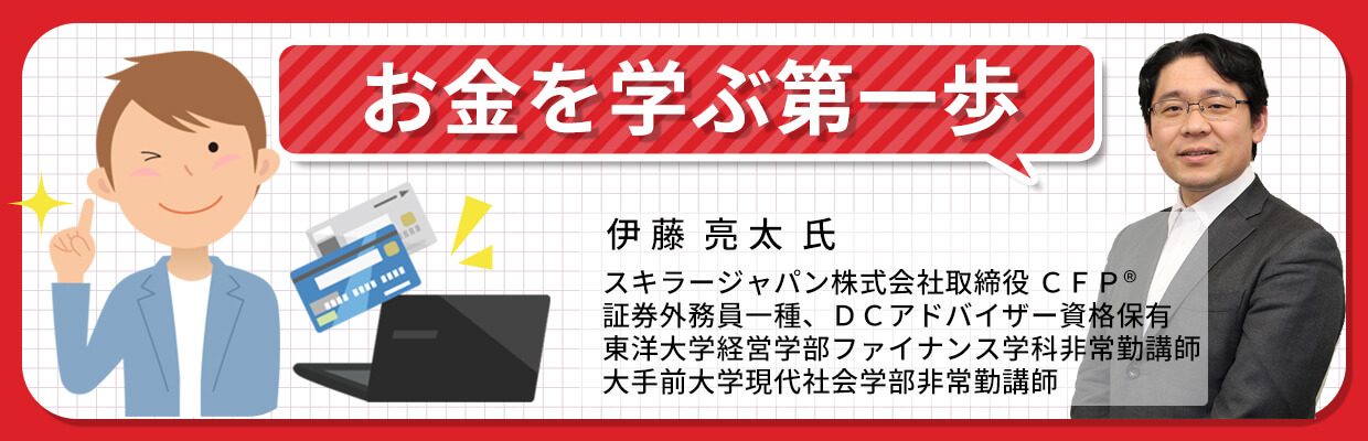 学生のうちからクレジットカードを使う意義