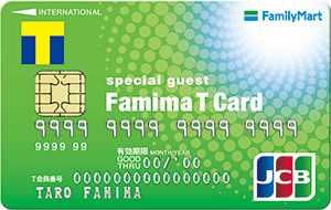 ファミマTカードは審査甘い?
