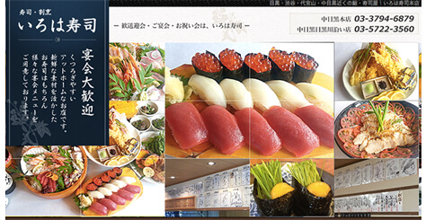 irohazushi