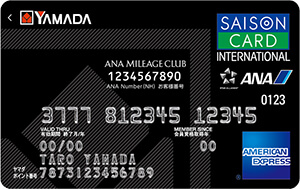 ヤマダLABI ANAマイレージクラブカードセゾン・アメリカン・エキスプレス・カード