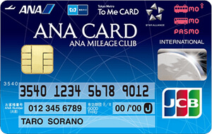 ANA To Me CARD PASMO JCB（ソラチカカード）