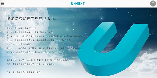 ログイン u next