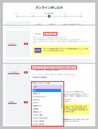 セゾンカードインターナショナルを即日発行する手順