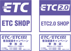 ETC2.0普及促進キャンペーン