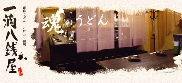 itteki