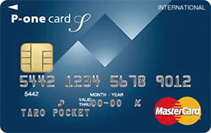 P-oneカード（ポケットカード）！次は2020年6月1日（月）