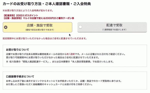 店頭発行で親バレせずにクレジットカードを即日発行しよう。