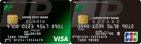 ゆうちょの若者向けクレジットカードである2種類のカード