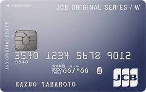 JCB CARD WはSuicaチャージできる！ポイントは貯まる？