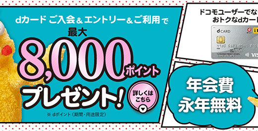 dカードは即日発行できる？できない？2024年5月現在