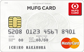 MUFGカードのETCカードとは？年会費とお得な使い方まとめ