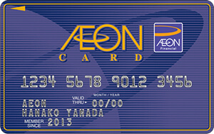 イオンカード 仮カード