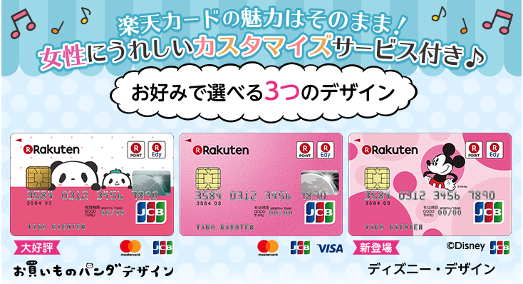 ディズニー画像ランド ユニークディズニー クレジットカード Visa
