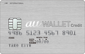 au PAY カードのポイント還元率を引き上げる方法