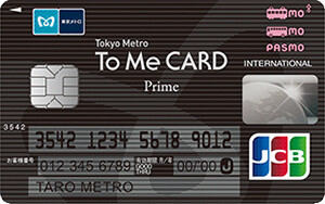 Tokyo Metro To Me CARD Prime（東京メトロカード）