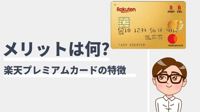 切り替え 楽天 2020 キャンペーン カード ゴールド 楽天ゴールドカード切り替えキャンペーン 2020