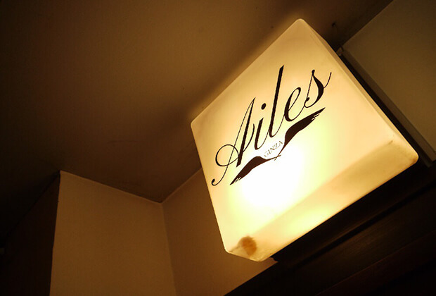 銀座のバー「Ailes(エール)