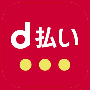 d払いの概要