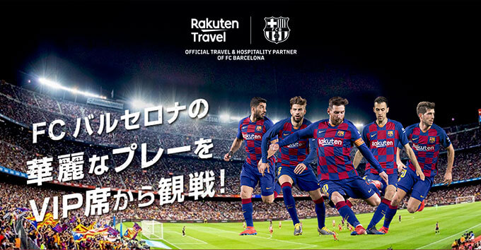  FCバルセロナVIP席サッカー観戦付ツアー