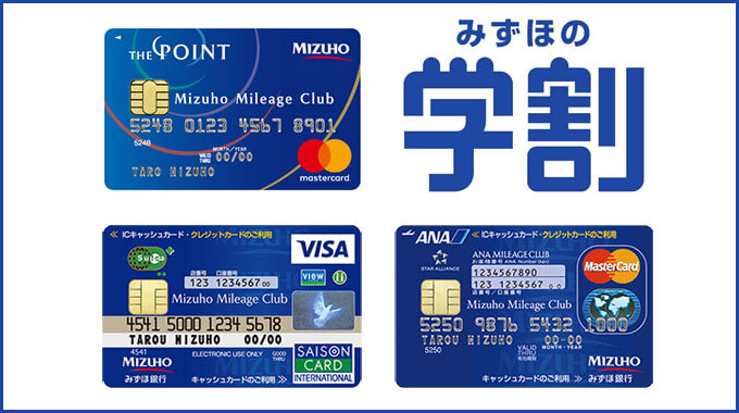 PE71: みずほ 銀行 キャッシュ カード 発行