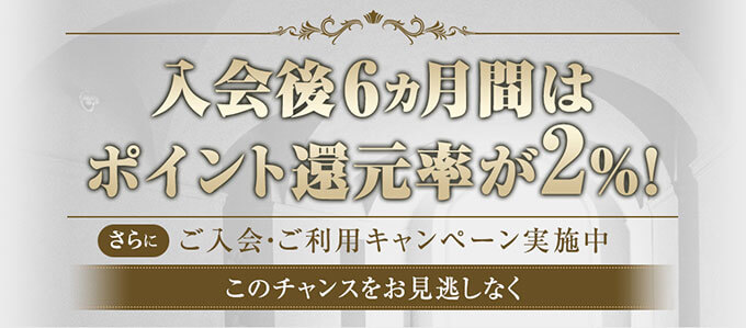 オリコカードはAmazonで常に2.0％還元