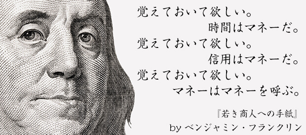 Time is Money Press 〜情熱家のワクワクするお金と時間の使い方〜