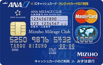 みずほ銀行クレジットカードは海外キャッシングに向いてる？徹底解説！