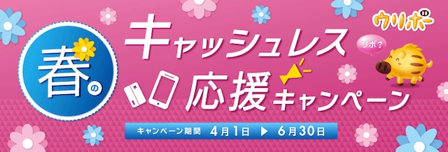 三井住友カードのキャンペーン