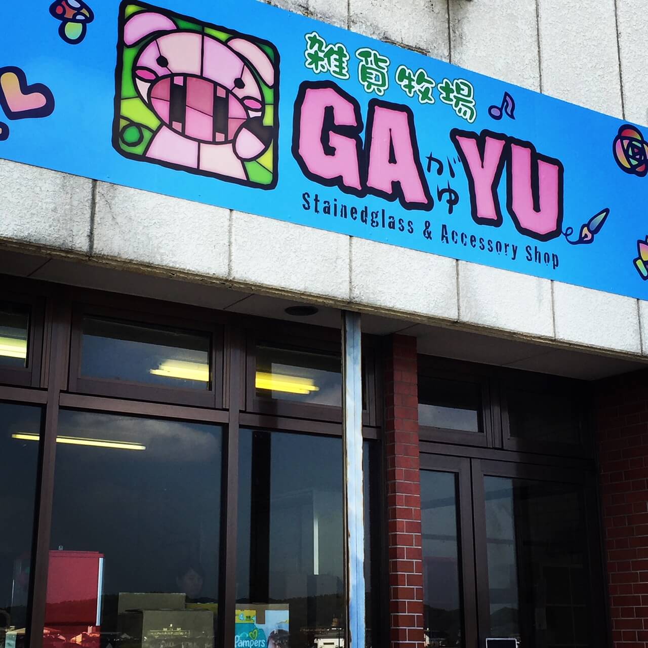 GAYU