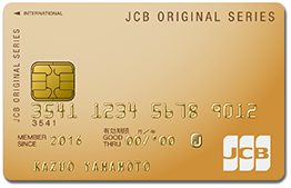 JCBゴールドカードの審査に落ちる原因と対策【2020年最新】