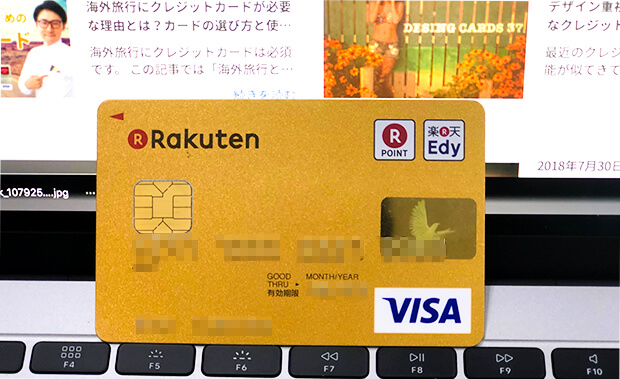 現在メインカードとして利用している楽天プレミアムカード