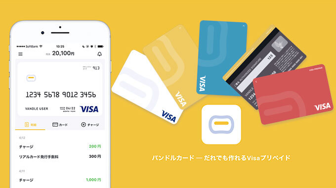 バンドル カード Paypay