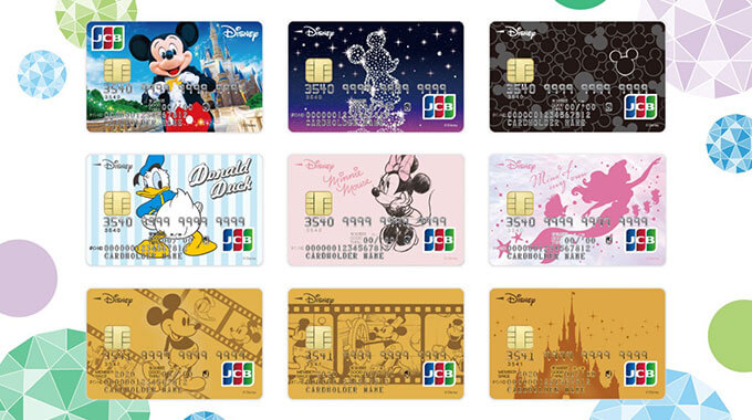 ディズニーデザインのクレジットカードまとめ 年11月現在 マネープレス