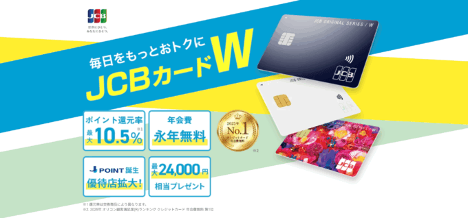 JCB CARD W
