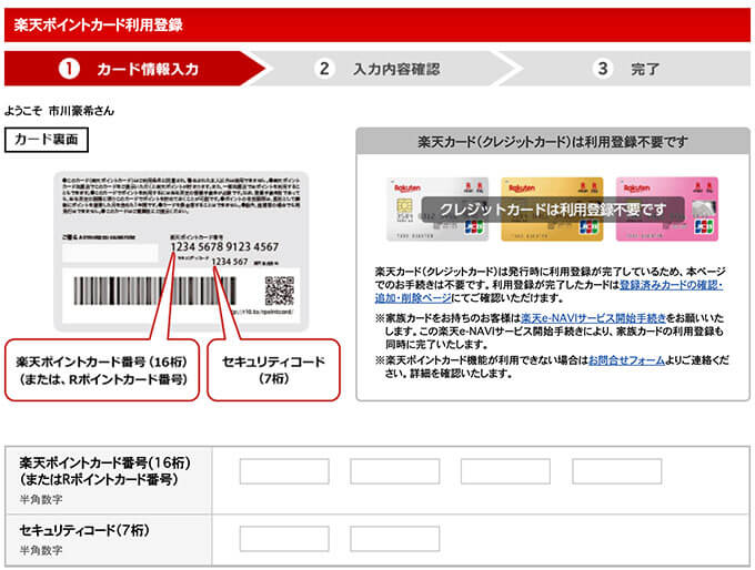 楽天 ポイント ビックカメラ ビックカメラならポイント4重取りでポイ活がはかどる！？ビックカメラ攻略キホンの「キ」！