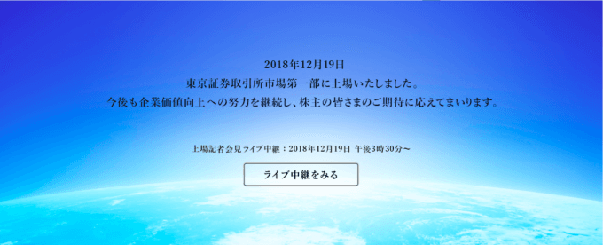 ソフトバンク(9434)の株主優待の内容とは？お得な使い方〜買取情報まで解説！