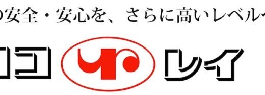 ヨコレイ（2874）の株主優待の内容とは？お得な使い方〜買取情報まで解説