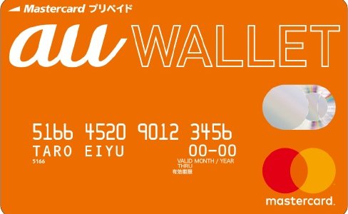 au WALLET（auウォレット）はAmazonで使える？使い方と注意点