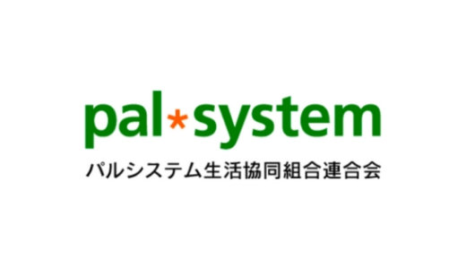 パルシステムにログインできない！ログインの方法、エラー発生時の解決策とは？