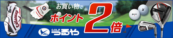 楽天カードがつるやゴルフでポイント2倍