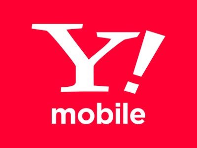 ワイモバイル（Y!mobile）完全ガイド！格安スマホより速くてキャリア良い安い！