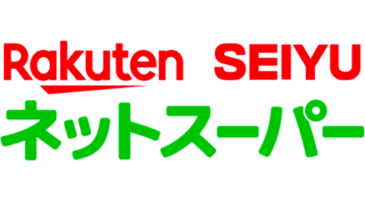 福岡のスーパーマーケット「サニー」が毎日低価格でおなじみの楽天西友ネットスーパーとしてリニューアル！送料は購入金額に応じて無料！