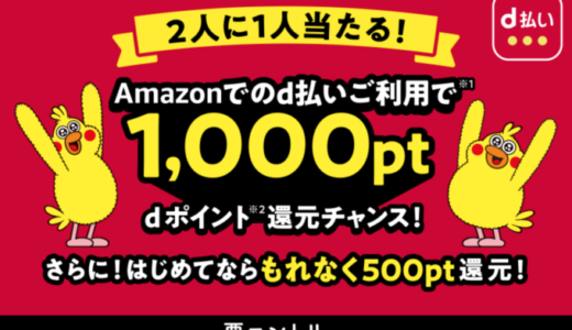 クスリのアオキでd払いは使える 使えない 21年7月現在 マネープレス クスリのアオキでd払いは使える 使えない 21年7月現在 マネープレス