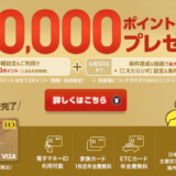 dカードGOLD